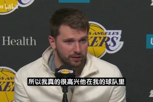 火速改口😂东契奇：很高兴肯纳德在我的球队~随后纠正：我们的